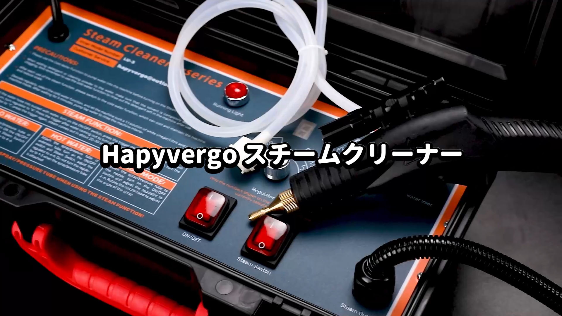 Amazon | Hapyvergo スチームクリーナー 業務用 高温蒸気洗浄機