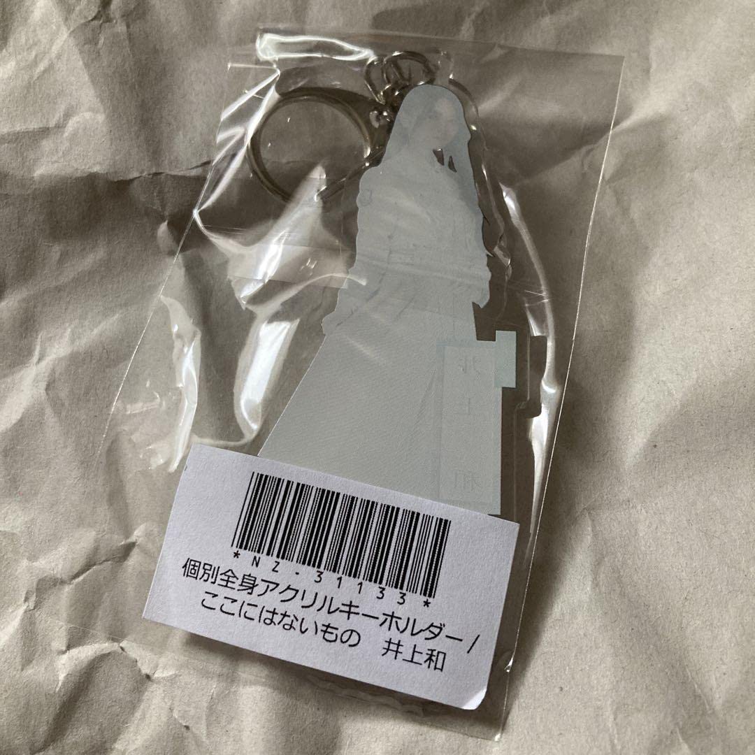Amazon.co.jp: 乃木坂46 グッズ 個別全身アクリルキーホルダー ここに