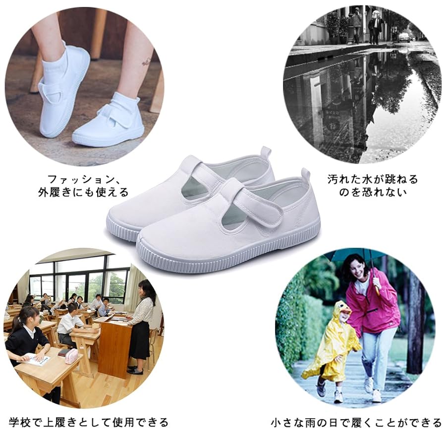 Amazon | Mr.Ho 上履き 校内履き スニーカー 白 マジック 防水