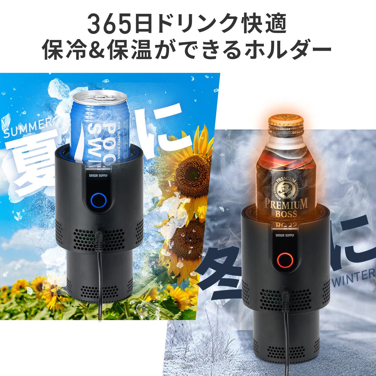 Amazon | 【2個セット】サンワダイレクト ドリンクホルダー 車 保冷 