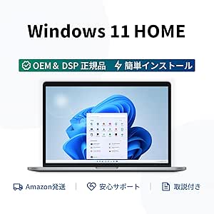 Windows11向け DSPライセンス日本語 (Home)