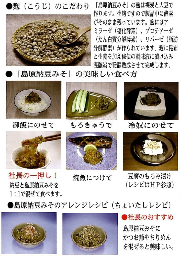 あずき　喜代屋　島原なっとう味噌柚子入り×6袋を5セット　計30個 61yx1j7SrjL.jpg