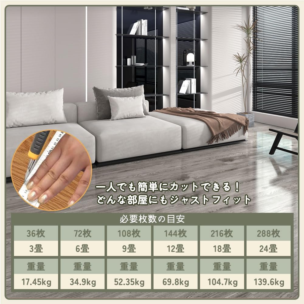 木目調 置くだけ フローリングタイル 厚手1.8mm【144枚セット 約12畳】接着剤不要 防水 初心者向け 【ドアシルエッジング】 クッショ