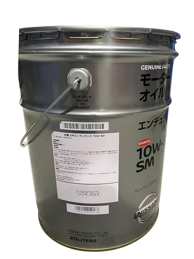 日産 エンデュランス エンジンオイル SM 10W-50 4L 2缶セット 日産 純正エンジンオイル エンデュランス SM 10w-50 4L KLAM4