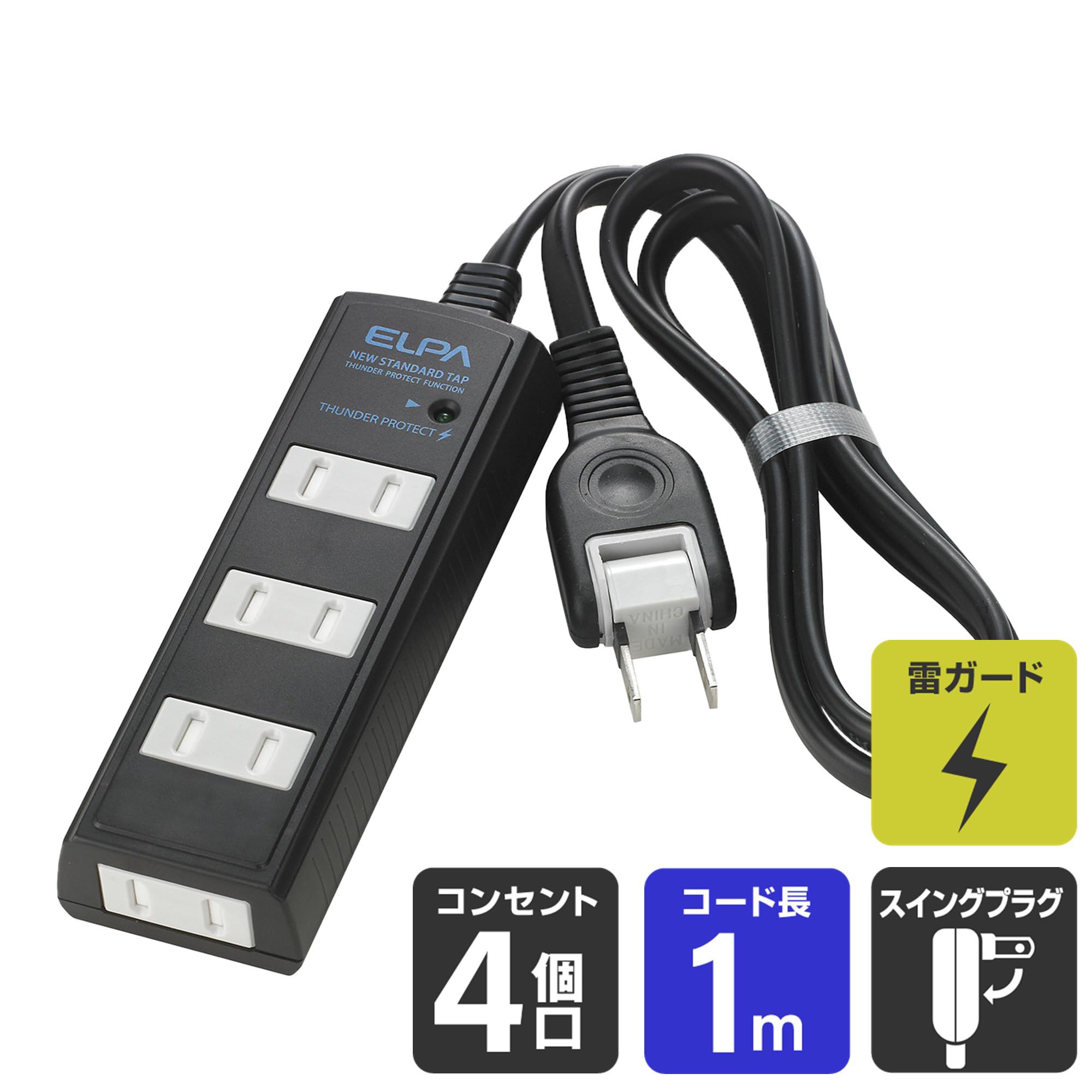 Amazon.co.jp: エルパ (ELPA) コード付タップ 雷ガード