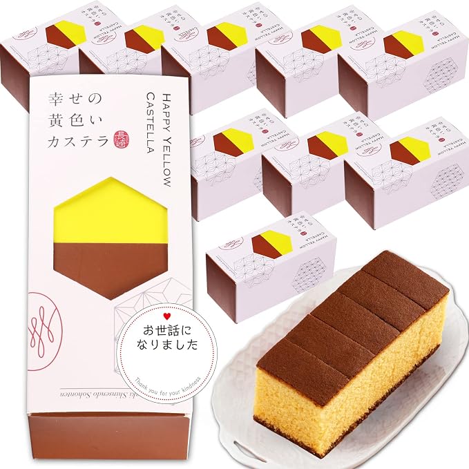 Amazon 長崎心泉堂 引っ越し 挨拶 お菓子 お世話になりました ハーフサイズ カステラ 10本 プチギフト 粗品 引っ越しあいさつギフト 退職 転勤 ご挨拶 お礼 可愛いお菓子 T300x10 長崎心泉堂 カステラ 通販 Amazon 長崎心泉堂 引っ越し 挨拶 お菓子 お世話になりました ハーフサイズ カステラ 10本 プチギフト 粗品 引っ越しあいさつギフト 退職 転勤 ご挨拶 お礼 可愛いお菓子 T300x10 長崎心泉堂 カステラ 通販