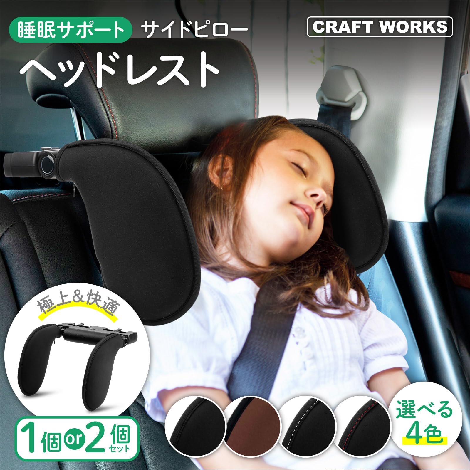 Amazon.co.jp: CRAFT WORKS (クラフトワークス) ネックパッド 車