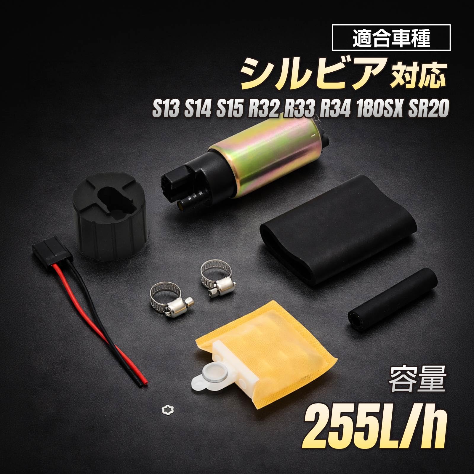 Amazon | シルビア S13 S14 S15 R32 R33 R34 180SX SR20 対応 燃料