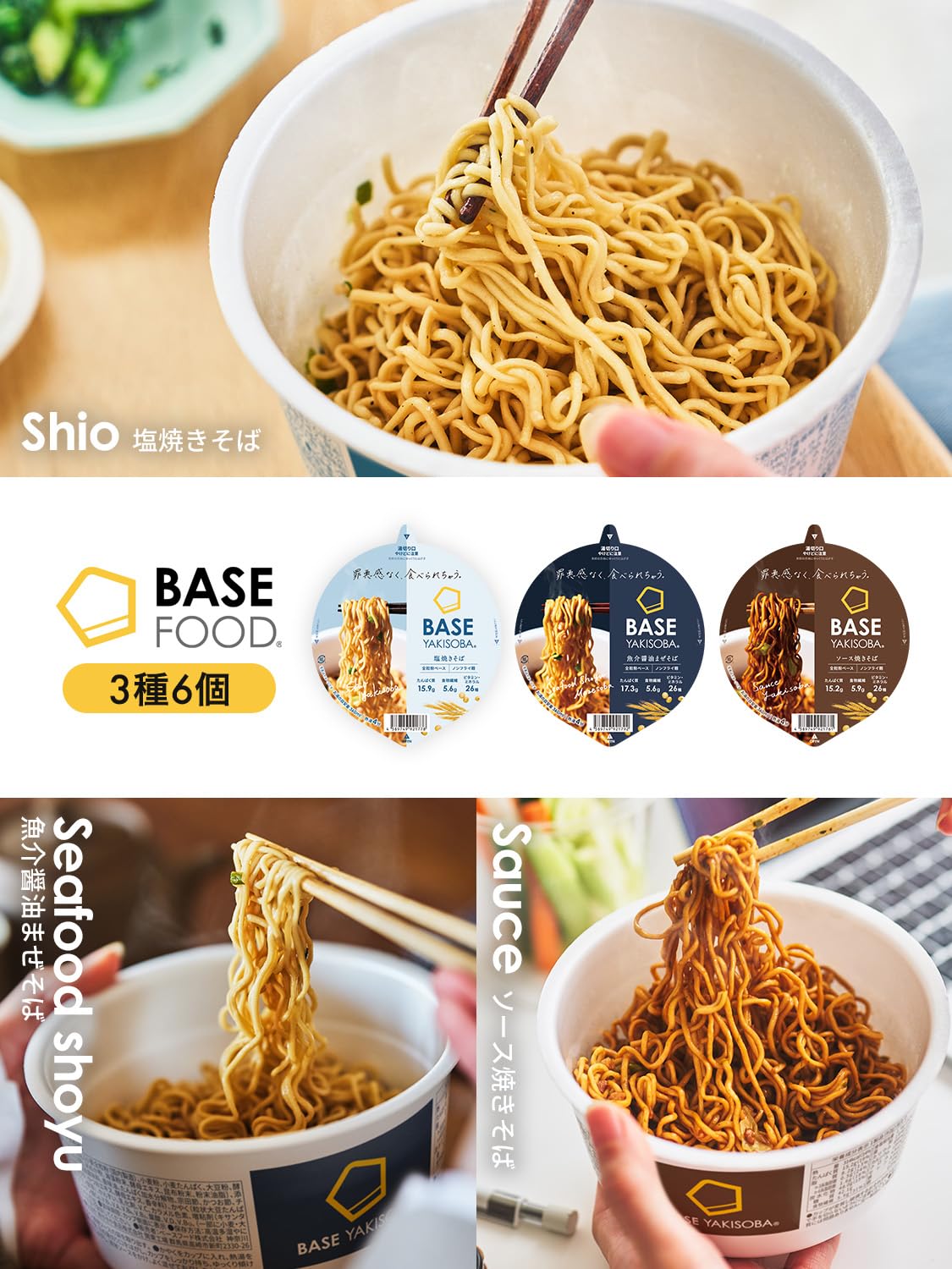 ダイエット食品 BASE YAKISOBA ベース焼きそば 21個セット