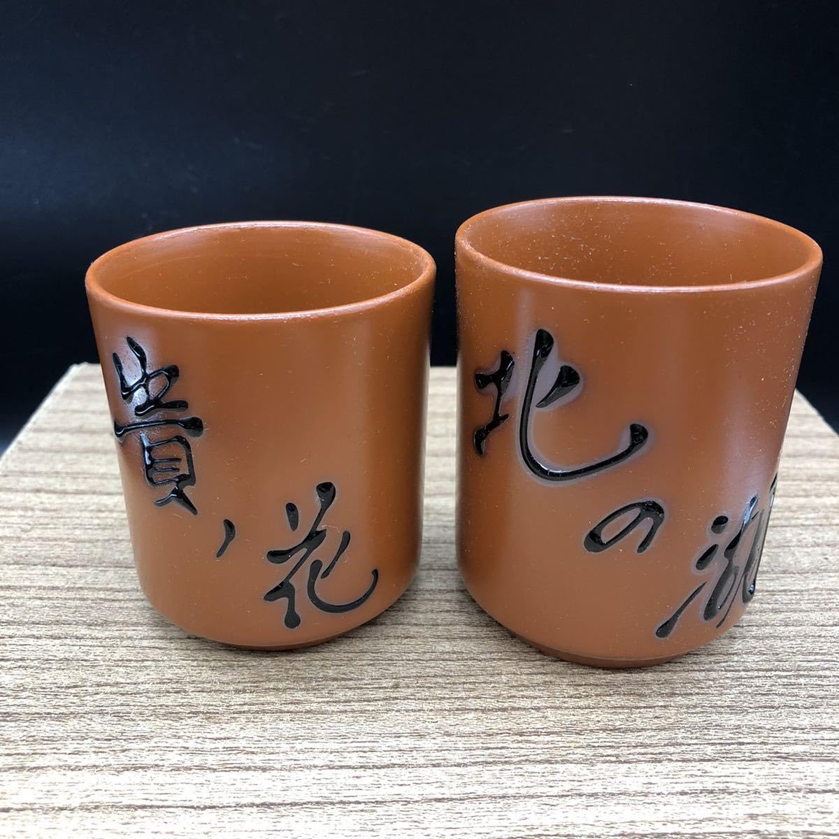 常滑焼「朱泥」茶器セット Amazon.co.jp: 茶器セット 亮泉作 急須 湯呑み 朱泥 湯飲み 煎茶
