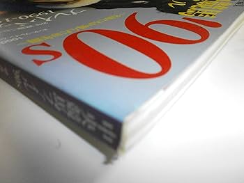 中央競馬ファイル'90s: 名馬たちが刻んだ10年間