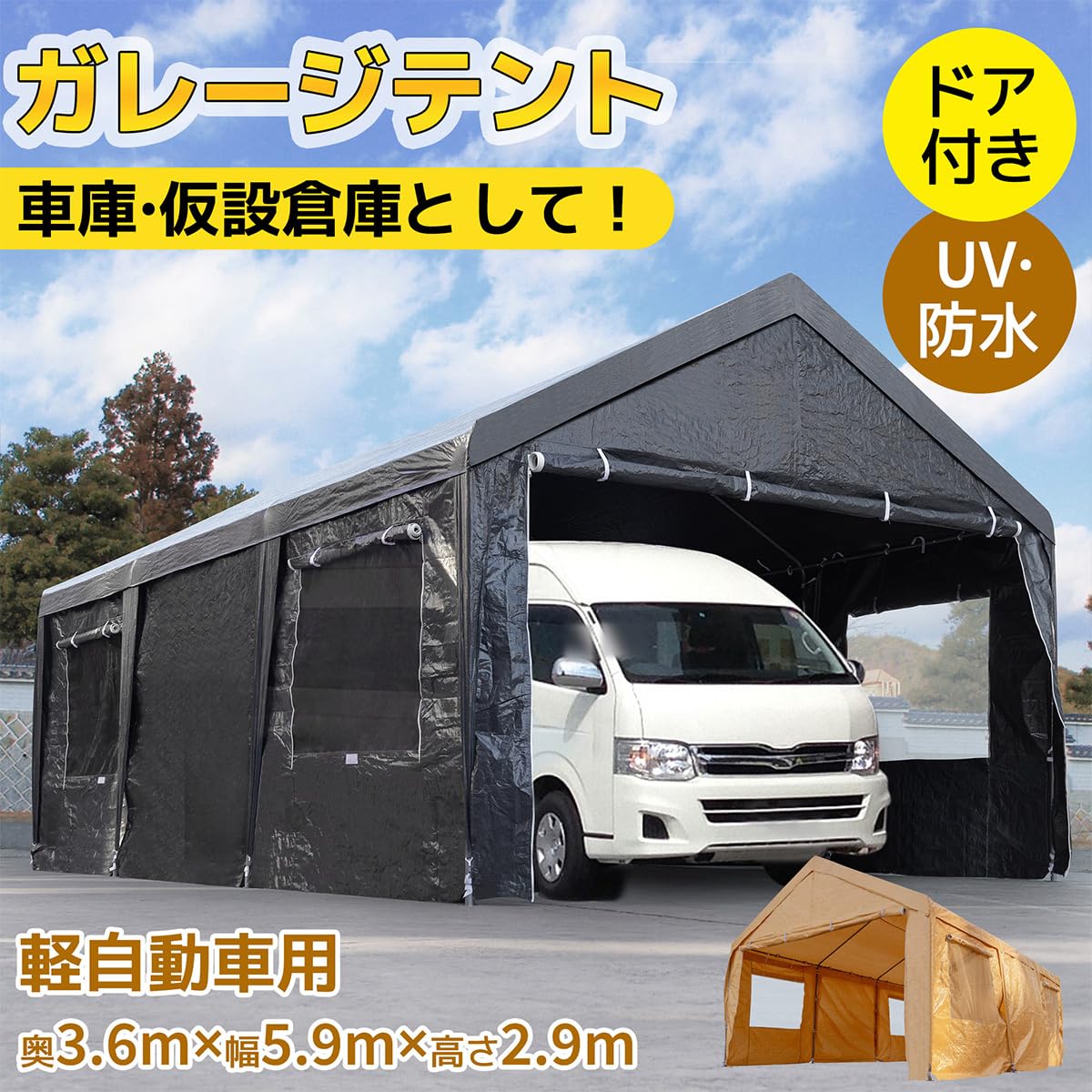 Amazon.co.jp: Simpolu 【UPF50+UVカット&防雨】 大型 車庫テント
