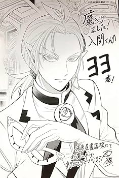 魔入りました！入間くん 問題児トランプ アスモデウス・アリス 166枚まとめ売り Amazon.co.jp: 魔入りました 入間くん アスモデウス アリス