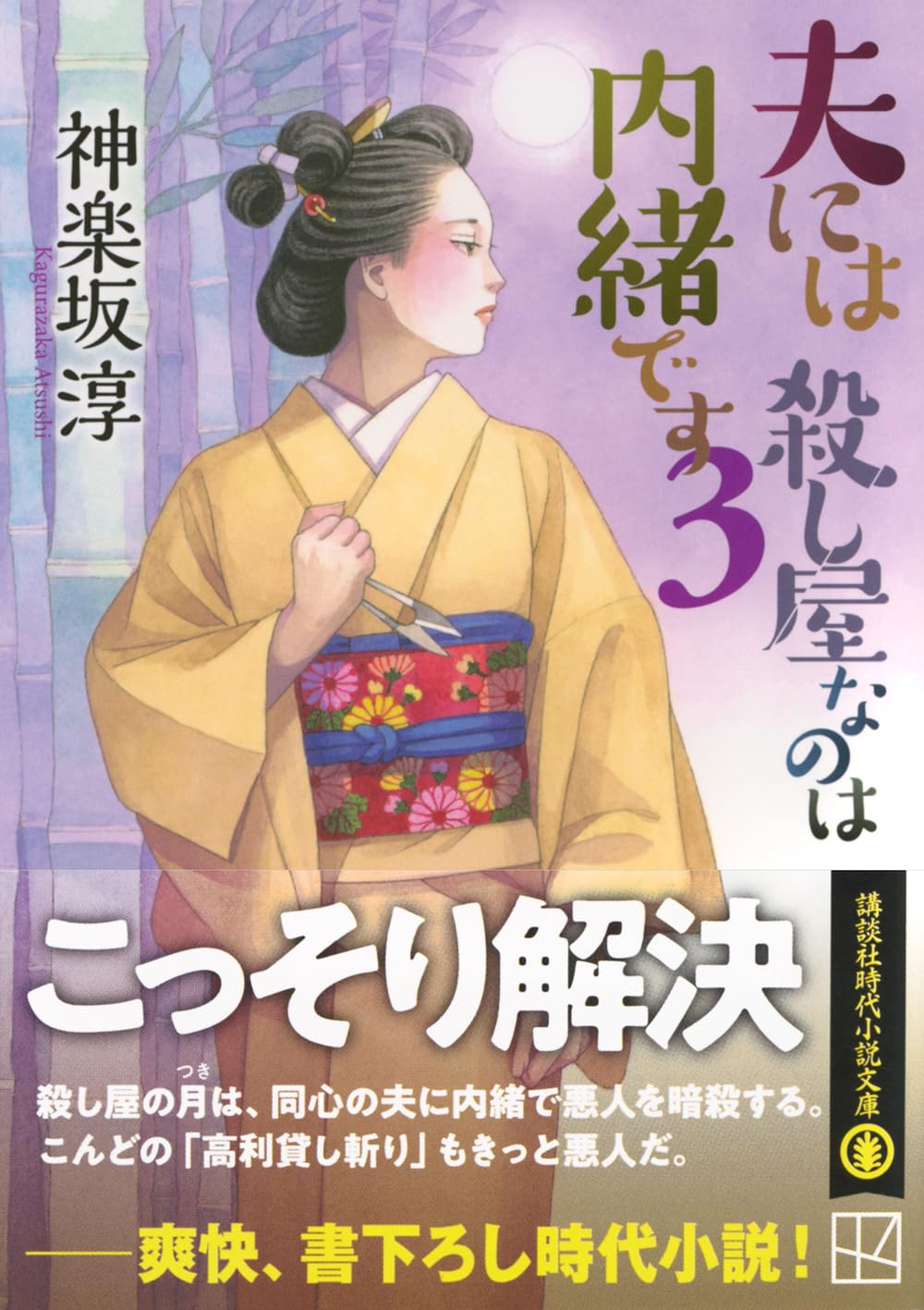 Amazon.co.jp: 神楽坂 淳: 本、バイオグラフィー、最新アップデート