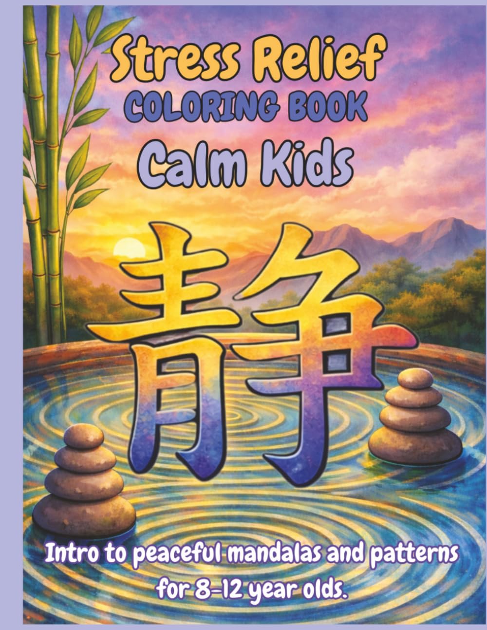 Stress Relief Coloring Book - Calm Kids: Intro to peaceful mandalas and patterns for 8-12 year olds. (Stress Relief Coloring Series)