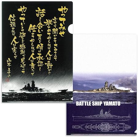 Amazon 格言クリアファイル ２枚組 男の修行 大和 イラスト クリアホルダー 文房具 オフィス用品