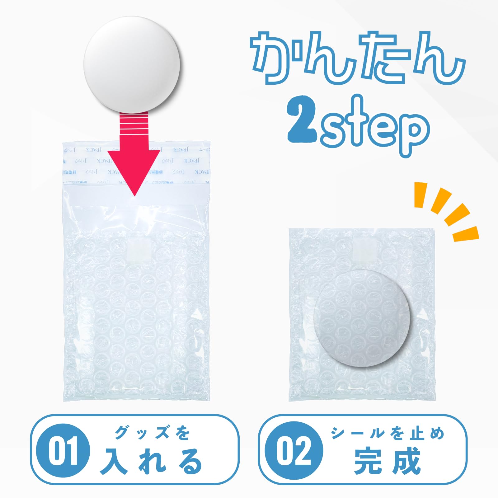 専用　実休　缶バッジセット　プチプチ二重、水濡れ防止 Amazon.co.jp: グッPON 梱包資材 OPP袋＋プチプチ＋OPP袋 3層構造 水