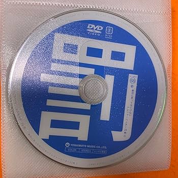 Amazon.co.jp: ダウンタウンのガキの使い DVD 罰 絶対に笑っては