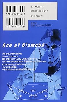 ダイヤのA 1 810lg0OPgUL._UF350,350_QL50_.jpg