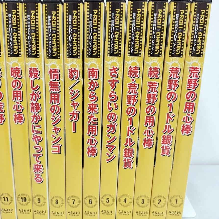 Amazon.co.jp: DVDマカロニウエスタン DVDコレクション 19本