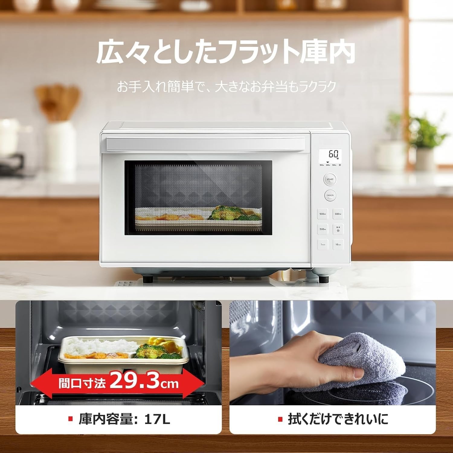 Amazon | 17L 単機能電子レンジ ホワイト 縦開きフラットテーブル