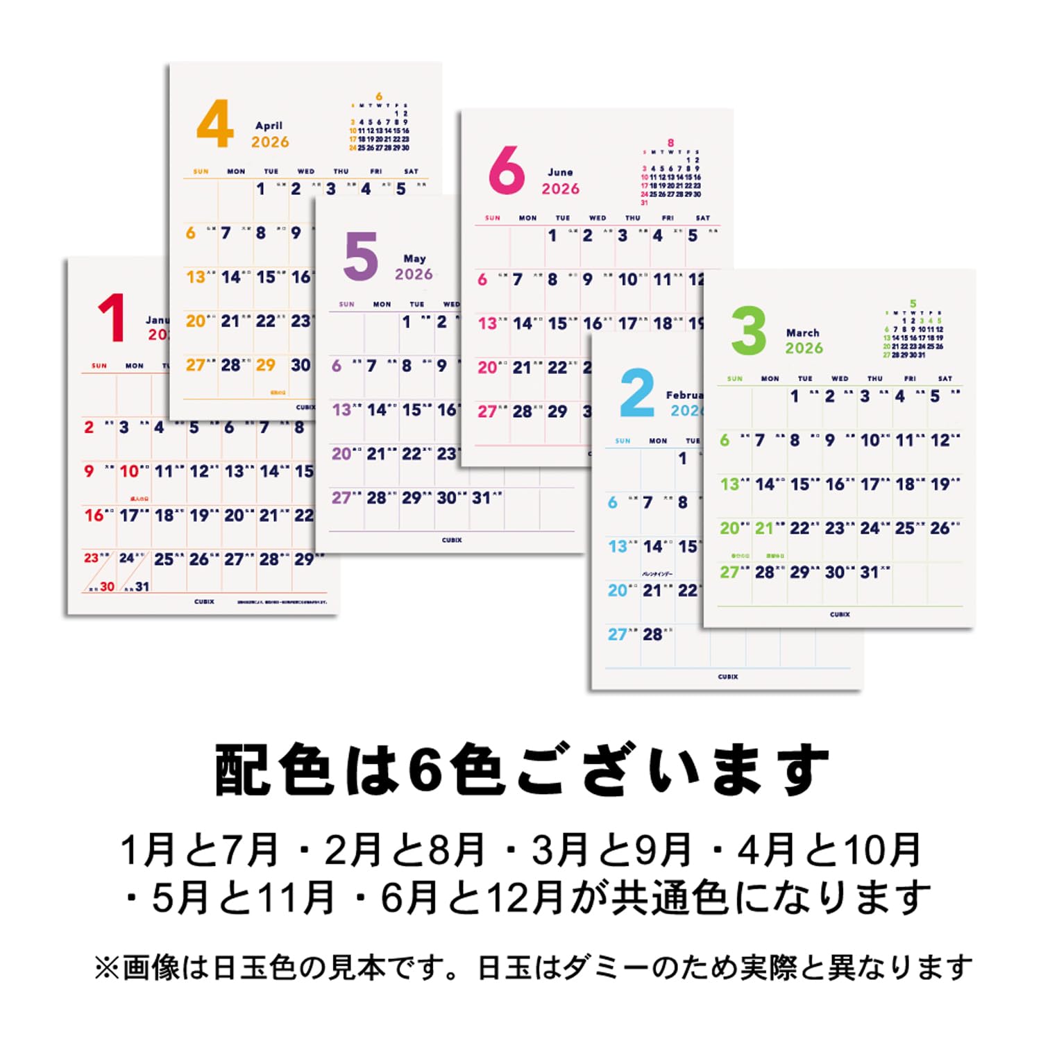 カレンダー⭐︎ Amazon | エムプラン 2026 カレンダー キュービックス 卓上 A5 2ヶ月