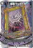 ドラゴンクエストリペイント　 【限定品No.20】　黒蛇鬼　アクラガレナ　カラー 長期保管品のため処分特価】DB-2902 黒 ドラゴンベアード DRAGON