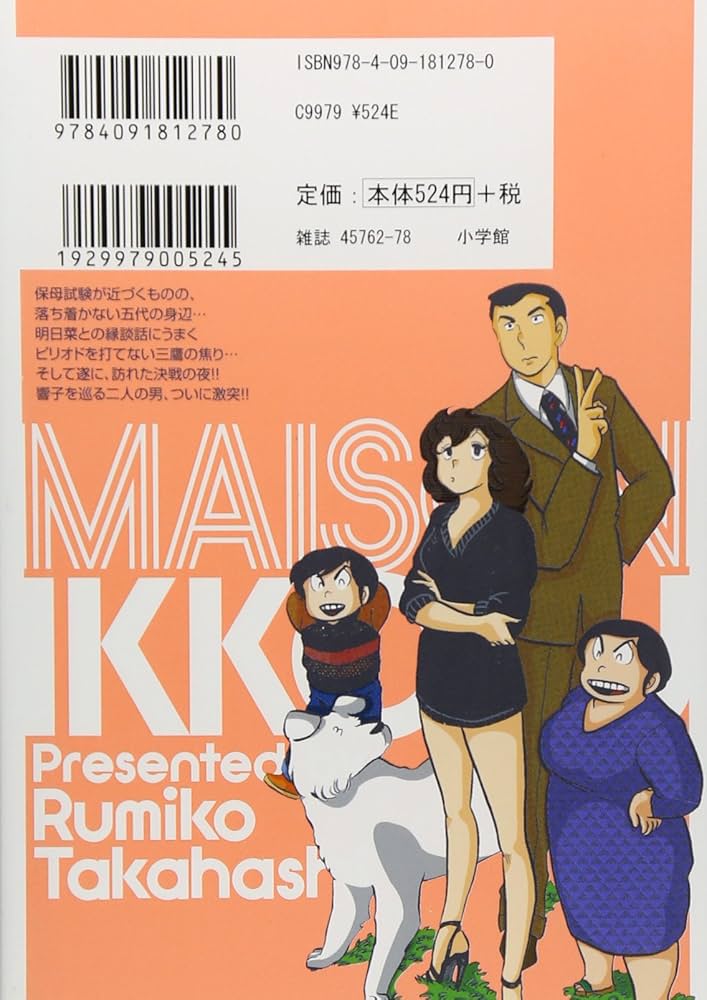 めぞん一刻 割とキレイ！】めぞん一刻 タッチ レコード - メルカリ