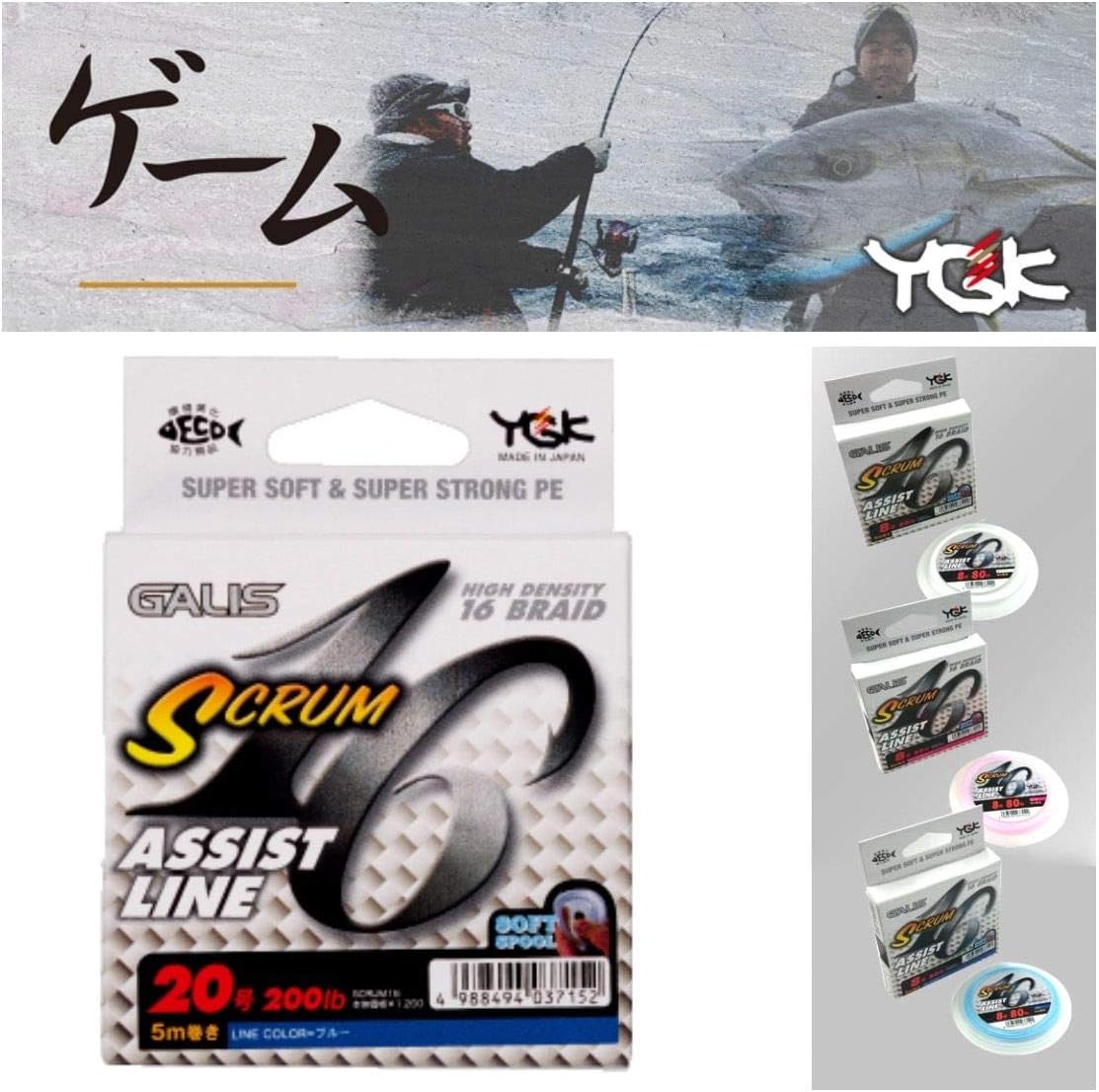 Yotsuami (YGK) Line, Garis, Scrum 16, Assist Line, 16.4 ft (5 m), Dyneema, Set of 16