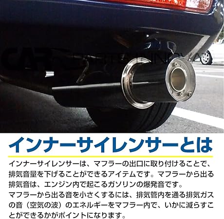 Amazon 汎用 マフラー 音量調整式 インナーサイレンサー インナーバッフル ステンレス製 可変式 排気音 排圧 コントロール F110 マフラー 車 バイク