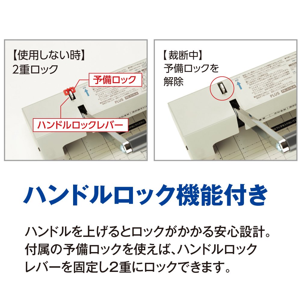 Amazon | プラス 裁断機 自炊 A4 かんたん替刃交換 PK-513LN 26-309 