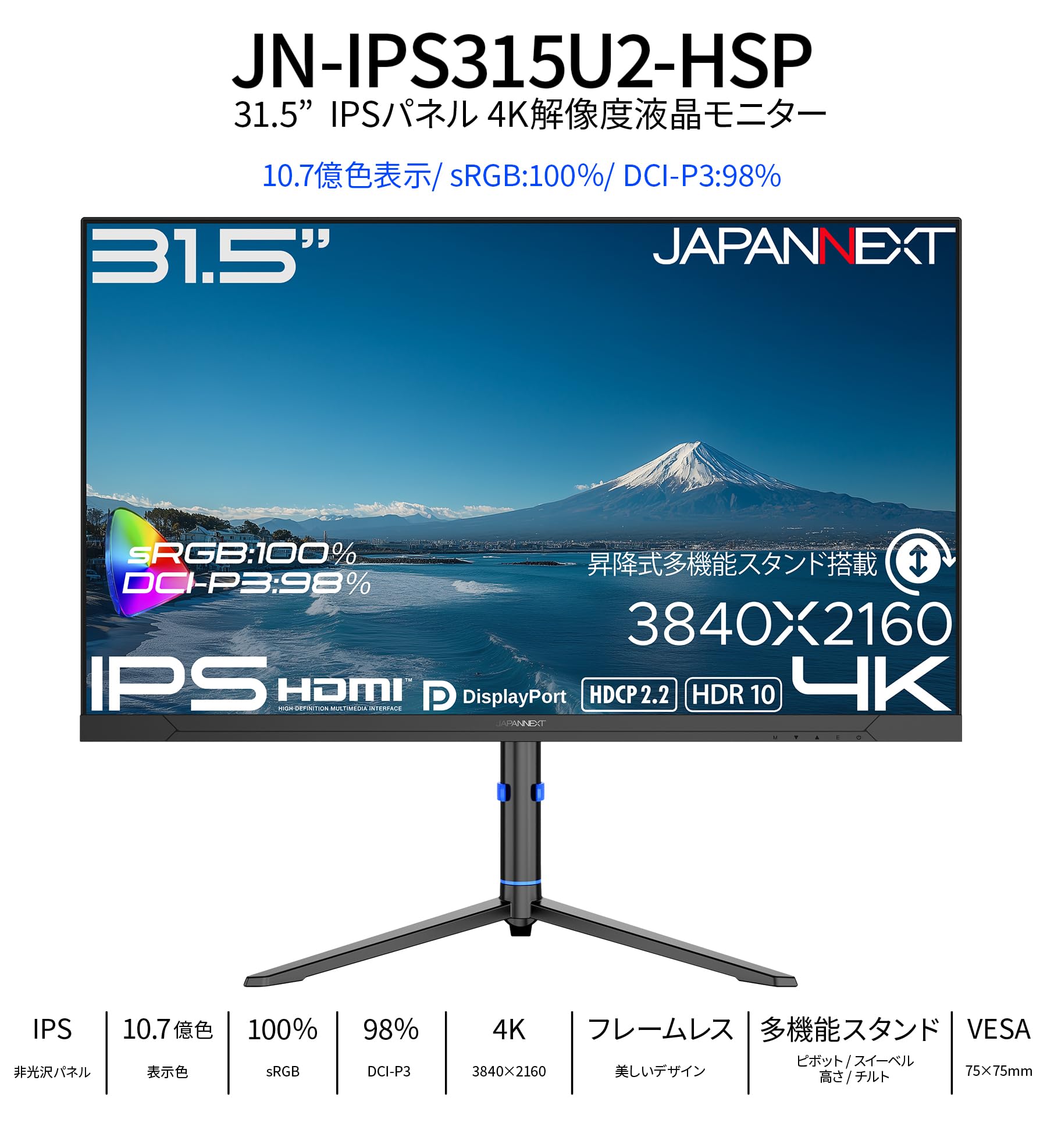 Amazon.co.jp: JAPANNEXT 31.5インチ IPSパネル搭載 4K(3840×2160