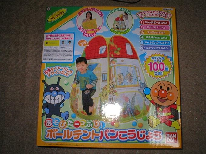 Amazon アンパンマン ボールテント パンこうじょうパン工場 キッズテント おもちゃ
