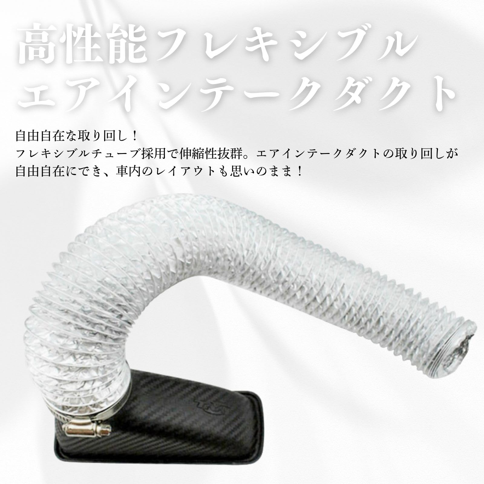 Amazon | mamota エアインテークダクト 汎用 排気ダクト エア