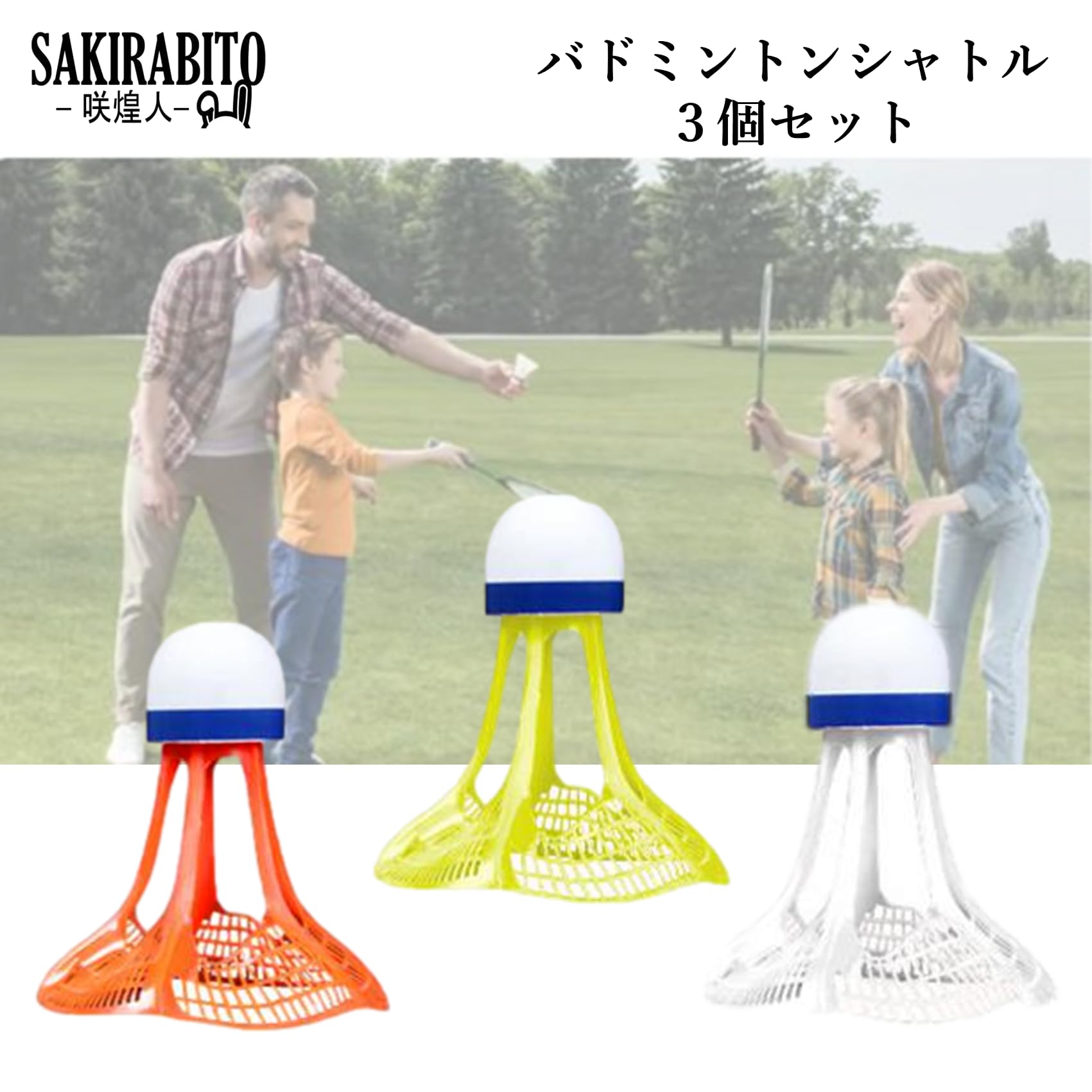 バドミントンリペアシャトル 130個セット トラビット バドミントン セット ラケット 2本 シャトル 3個 グリップ