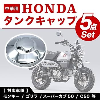 Amazon.co.jp: Crown Doris 汎用 ガソリンタンクキャップ 5点