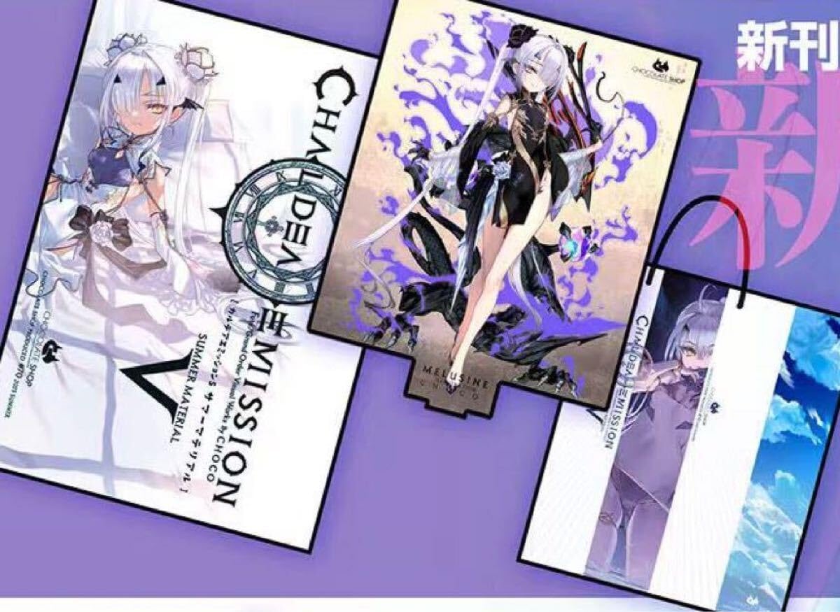 C106 CHOCOLATE SHOP 新刊セット 缶バッジ付 FGO choco C106 CHOCOLATE SHOP 新刊 イベント会場限定セットFGO