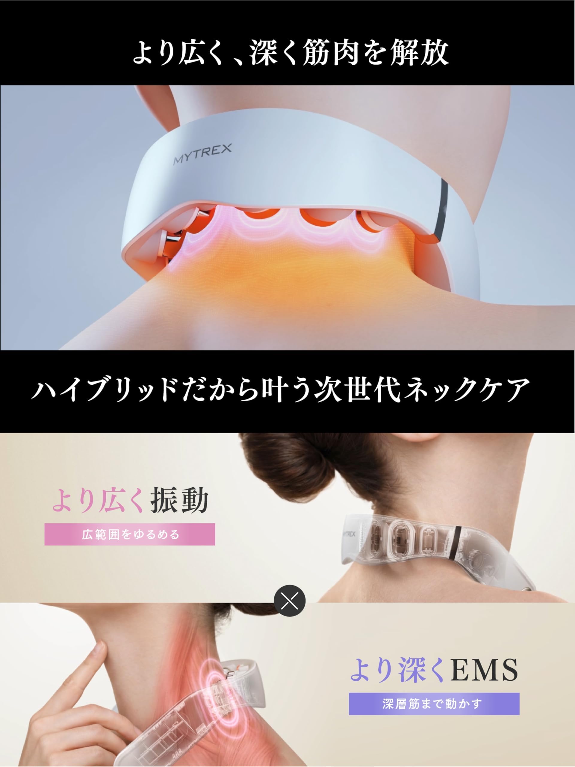 Amazon.co.jp: MYTREX HEAT NECK EVO 温感 ネックケア EMS 振動 近 