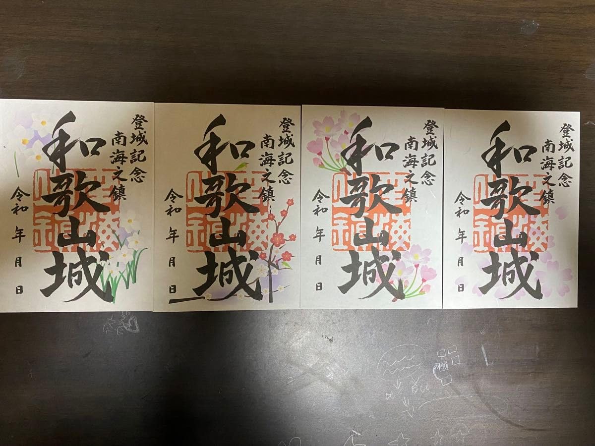 Amazon.co.jp: 御城印 和歌山城 1月から12月まで月限定御城印