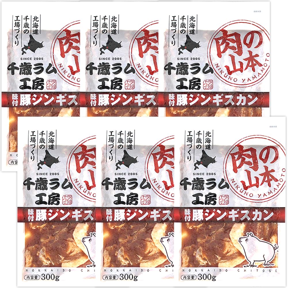 北のデリシャス 千歳ラム工房 味付ジンギスカン 味付豚 (肩ロース肉使用/1袋 300g/冷凍品) 小分け 小袋 じんぎすかん ジンギスカン 肉 豚肩 ロース肉 北海道 札幌 焼肉 焼き肉 BBQ バーベキュー グルメ 肉の山本 お取り寄せ