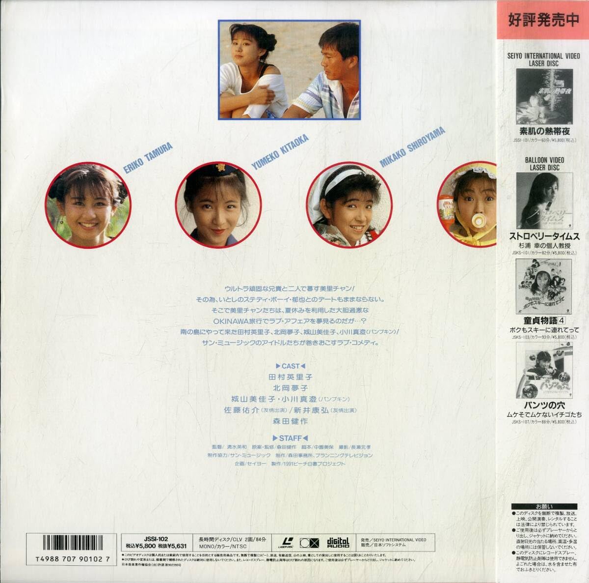 Amazon.co.jp: B00182004/LD/田村英里子「ピーチ白書 もっとおアツいの