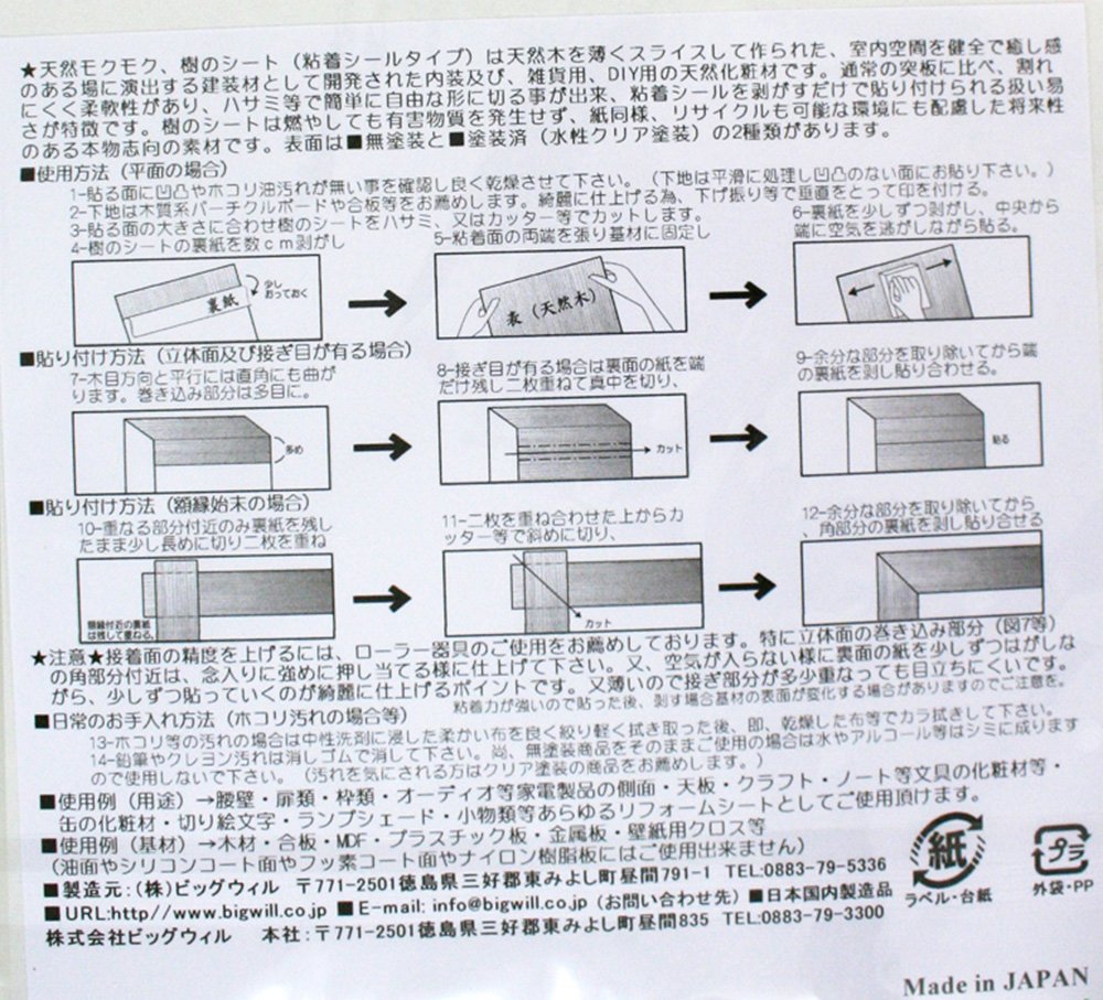 パネフリ工業 ビッグウィル樹のシートオーク材A4判(297X210mm)1枚入 画像 2