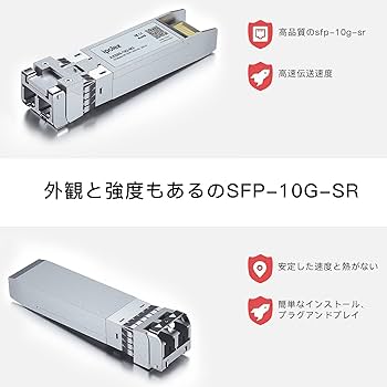 【ネットワーク】10GbE NIC/SFP+/光モジュール/スイッチ/ルーター Amazon.co.jp: SFP光モジュール、10KM伝送距離10Gbpsレート