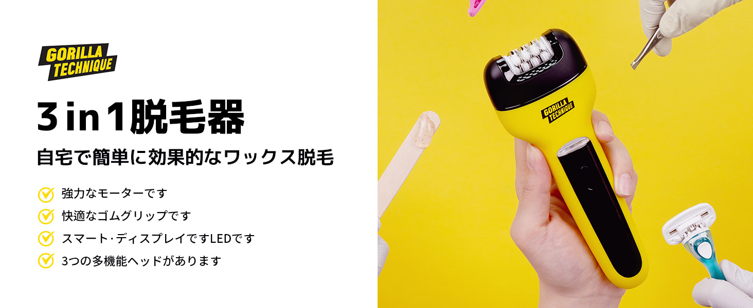 Amazon.co.jp: /ゴリラテクニック/ 3 in 1脱毛器、ボディ用脱毛器