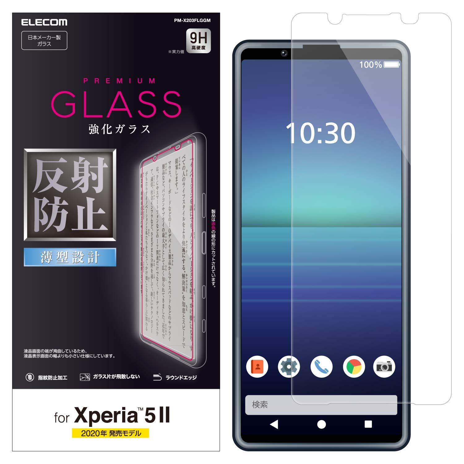 Sony Xperia 5 II 本体 + ケース3つ + 強化ガラスフィルム モザイク版 iFace mall ケース 強化ガラスフィルム セット