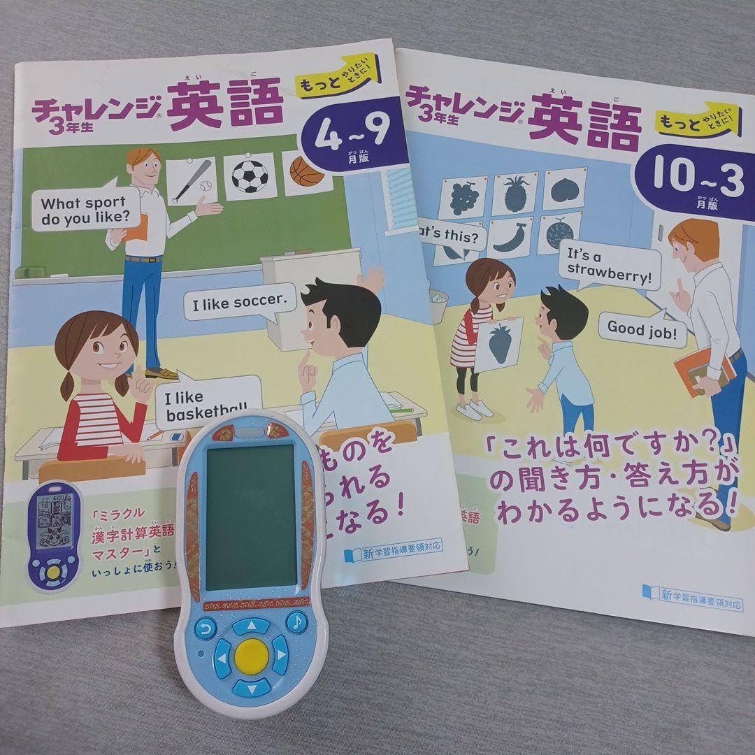 チャレンジ3年生ドリル チャレンジ3年生 | 進研ゼミ小学講座 | 小学3年生向け通信教育