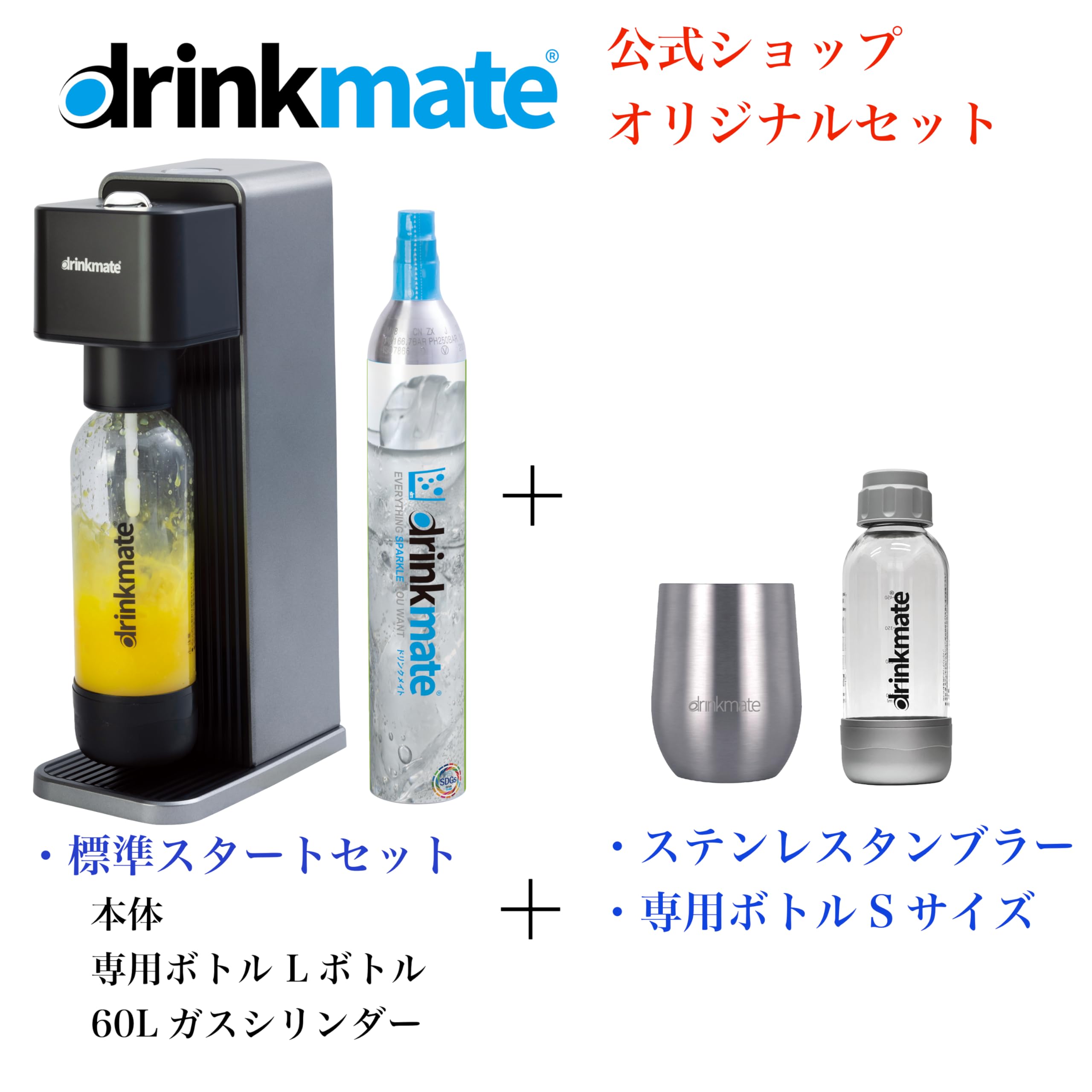 Amazon | 【ドリンクメイト公式 Shop 限定】Series620