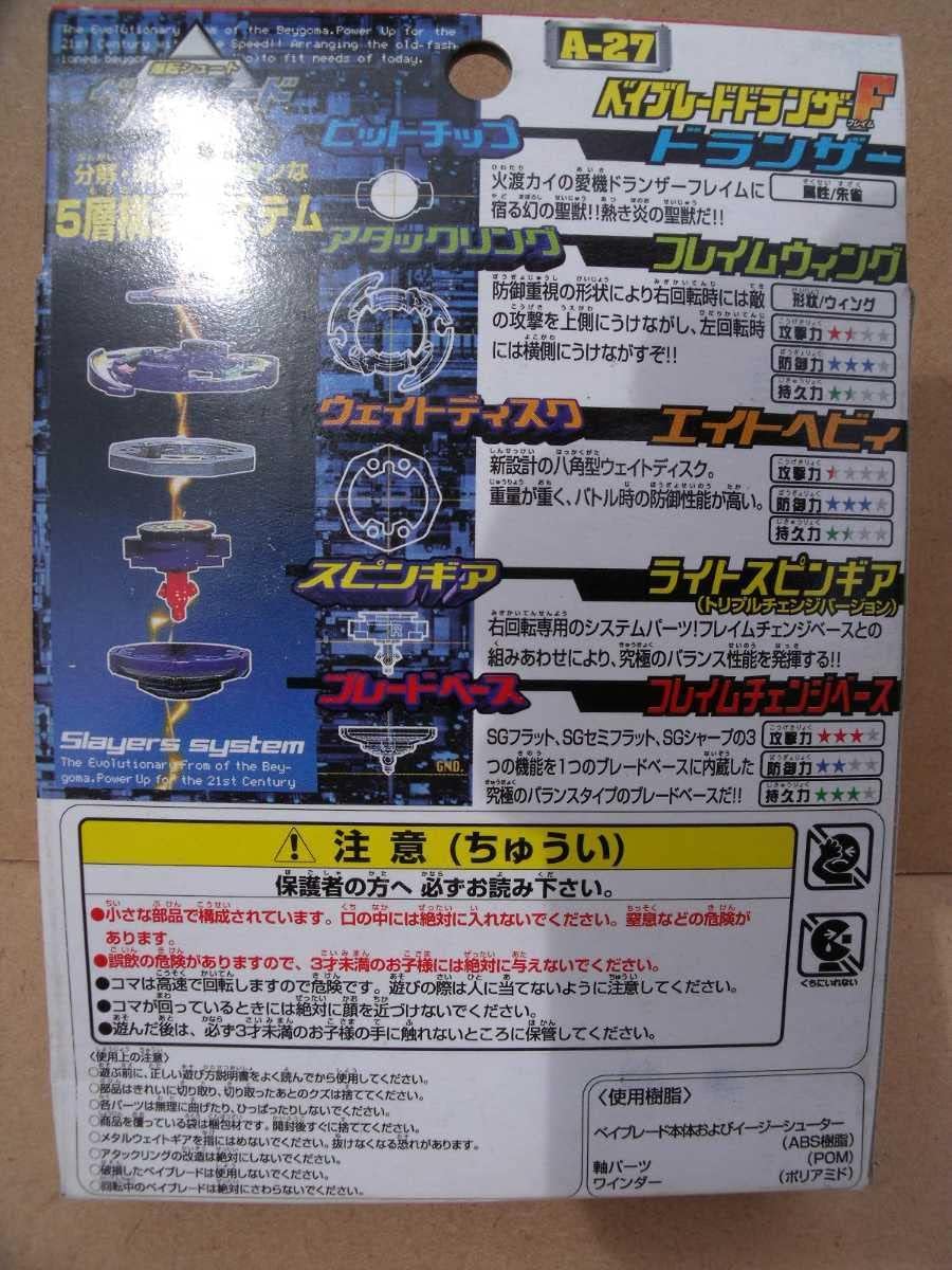 ベイA-27 ドランザーF Amazon | 爆転シュート ベイ ドランザーF