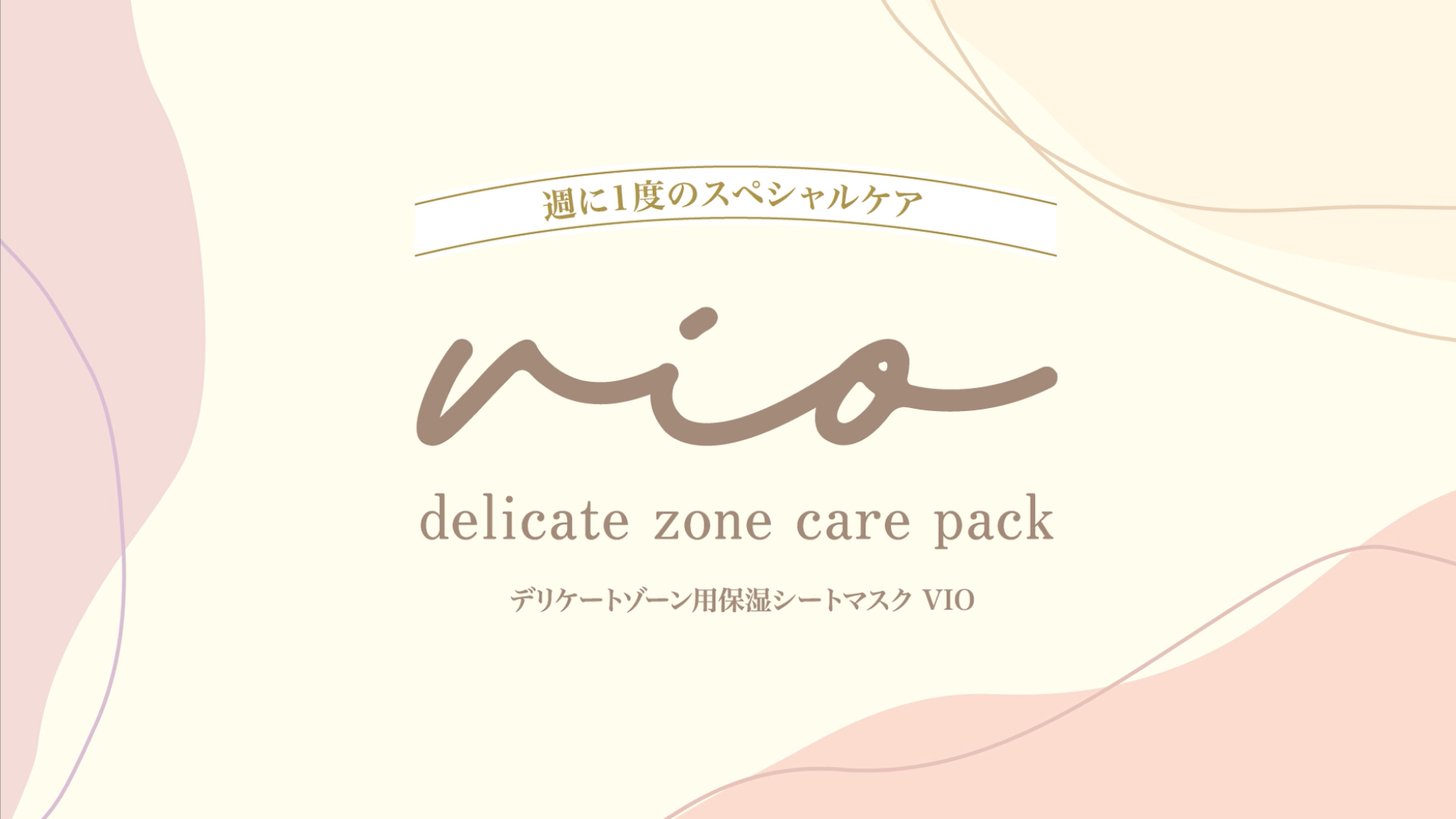 Amazon.co.jp: 【5枚ｾｯﾄ】VIOシートマスク デリケートゾーン用