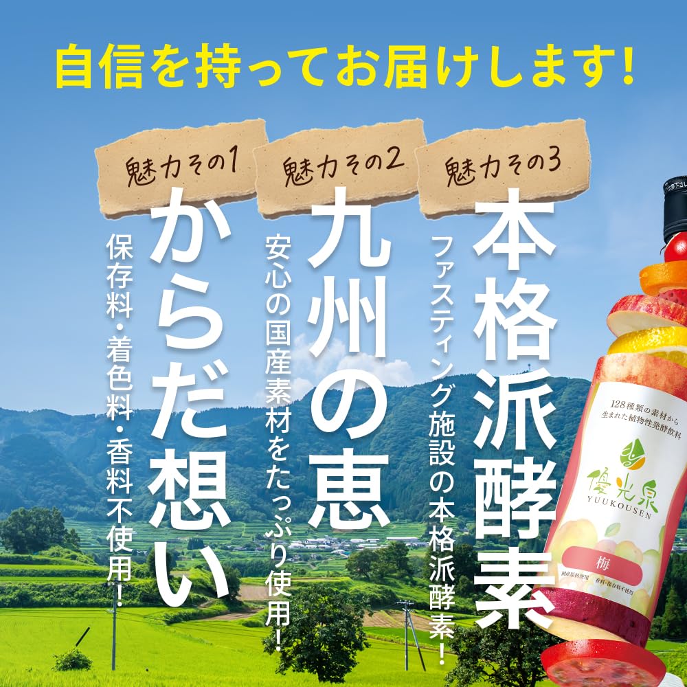 ✴︎ 優光泉 ✴︎ エリカ健康道場　ポイントシール 応募シール ★18枚★ Amazon.co.jp: 【断食道場監修】これだけ！3日間ファスティングセット
